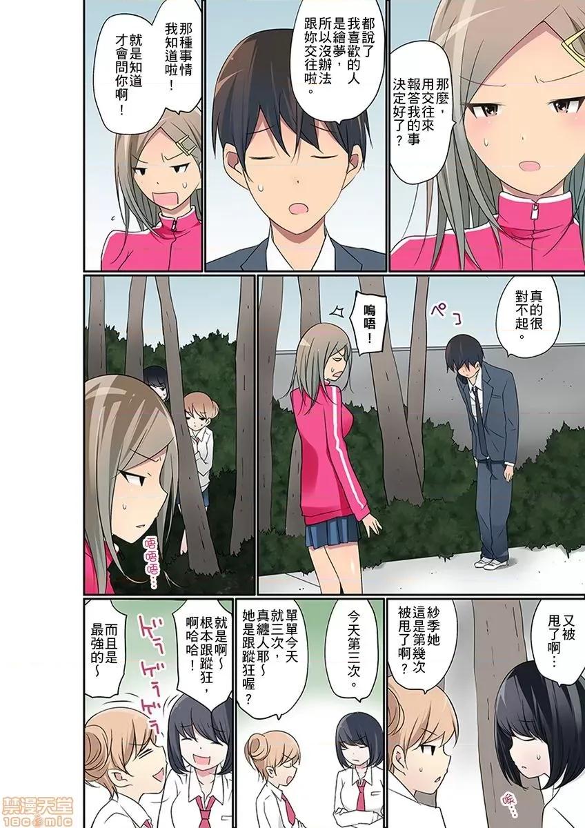 暴露狂女子高中生的日常生活 [舞大夢] マンチラしてるJKを發見したので學園內で調教してみた 第22-23話 第30页