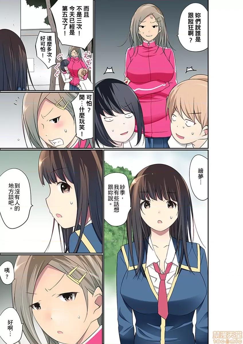 暴露狂女子高中生的日常生活 [舞大夢] マンチラしてるJKを發見したので學園內で調教してみた 第22-23話 第31页