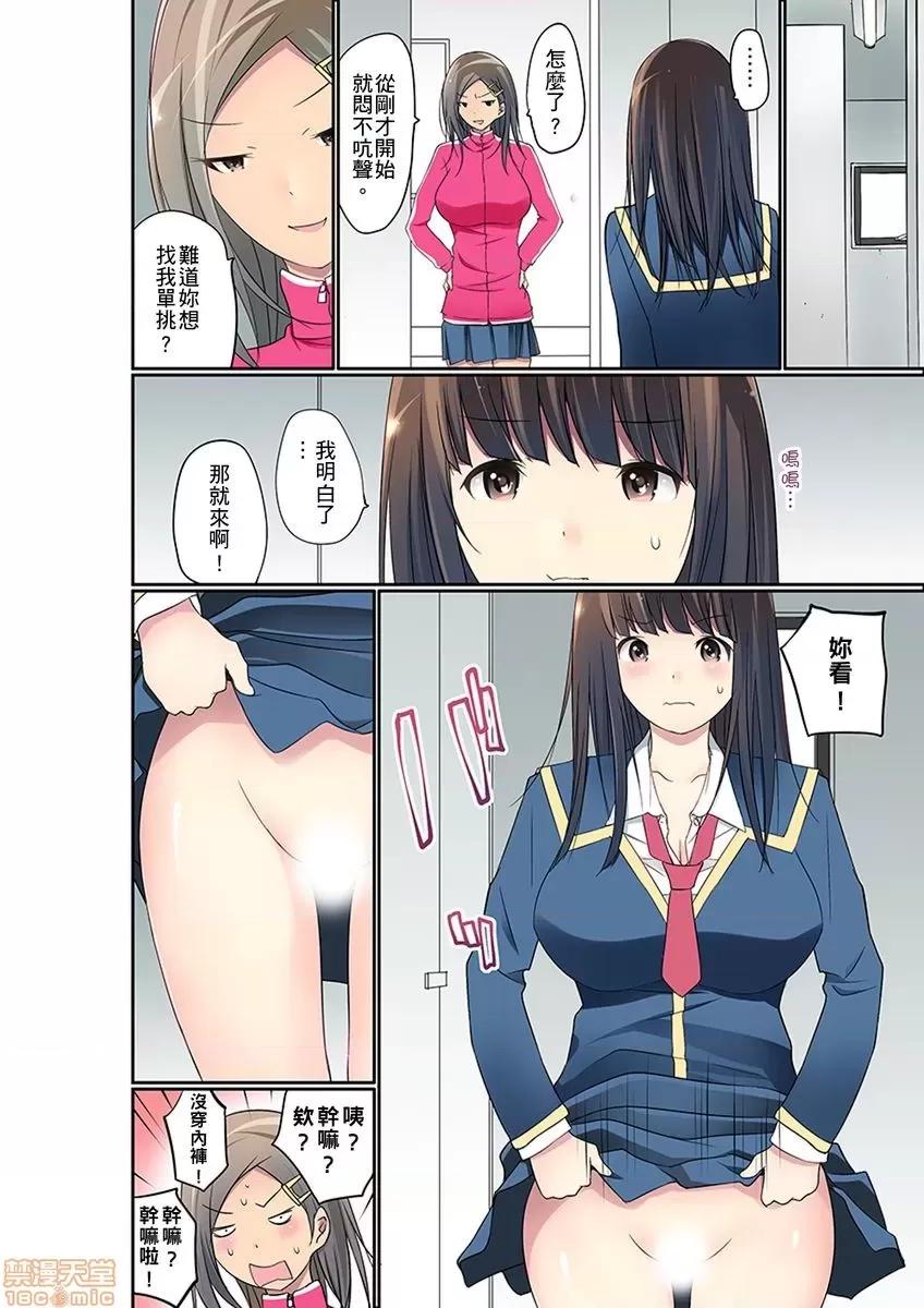 暴露狂女子高中生的日常生活 [舞大夢] マンチラしてるJKを發見したので學園內で調教してみた 第22-23話 第32页