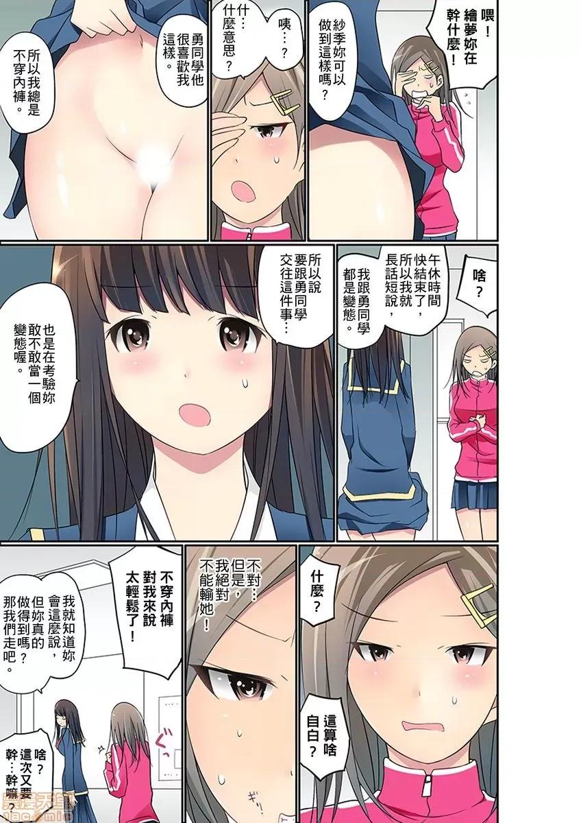 暴露狂女子高中生的日常生活 [舞大夢] マンチラしてるJKを發見したので學園內で調教してみた 第22-23話 第33页