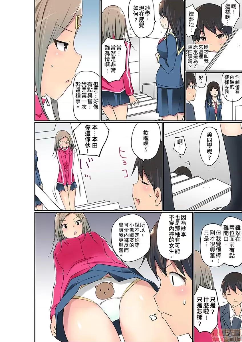 暴露狂女子高中生的日常生活 [舞大夢] マンチラしてるJKを發見したので學園內で調教してみた 第22-23話 第36页