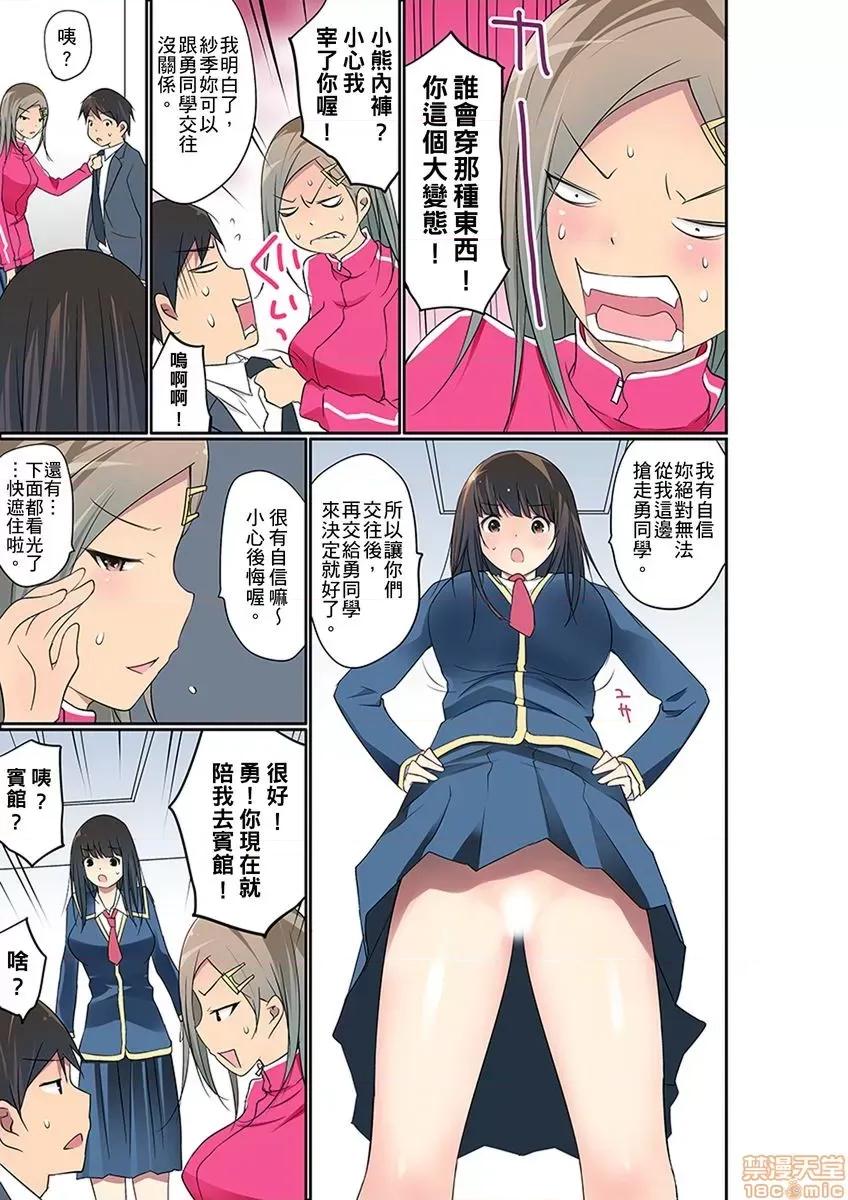 暴露狂女子高中生的日常生活 [舞大夢] マンチラしてるJKを發見したので學園內で調教してみた 第22-23話 第37页