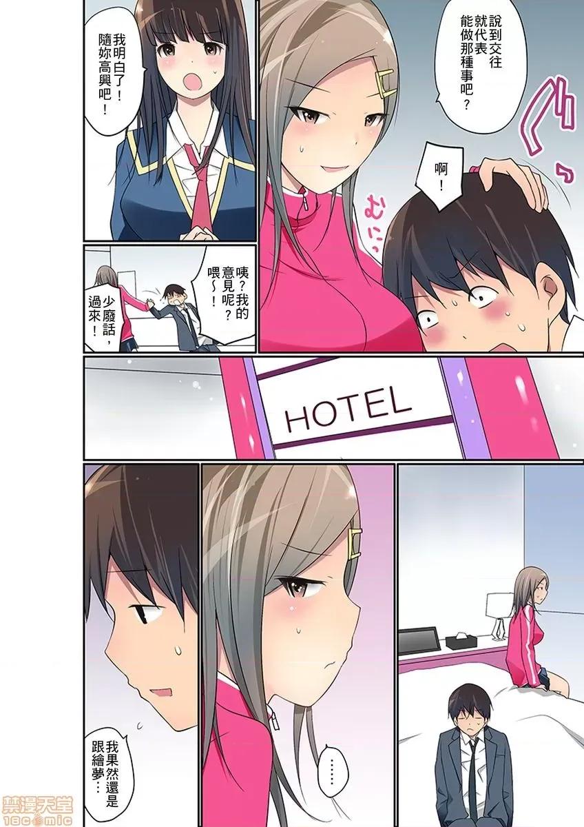 暴露狂女子高中生的日常生活 [舞大夢] マンチラしてるJKを發見したので學園內で調教してみた 第22-23話 第38页