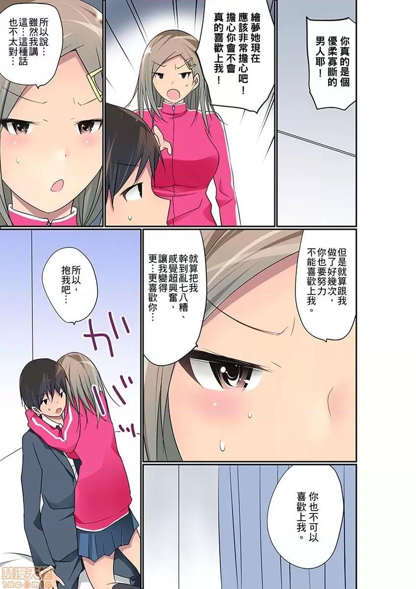 暴露狂女子高中生的日常生活 [舞大夢] マンチラしてるJKを發見したので學園內で調教してみた 第22-23話 第39页