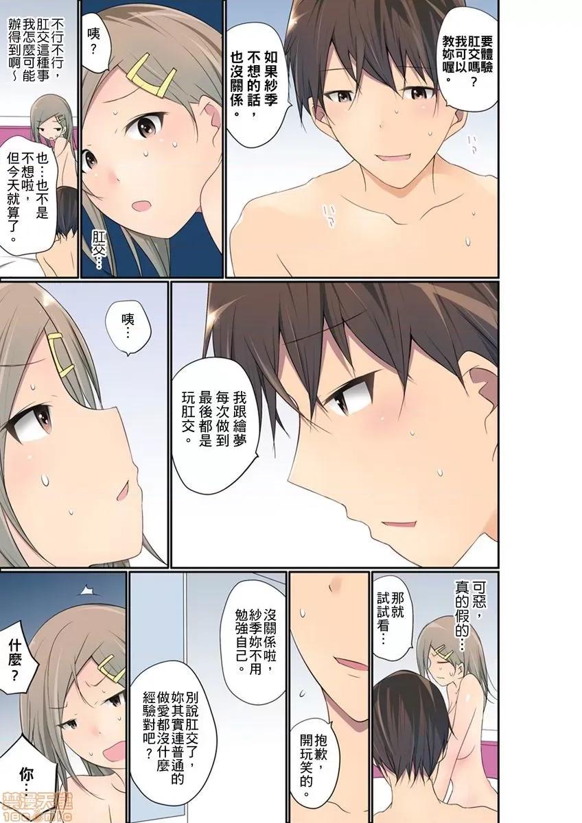 暴露狂女子高中生的日常生活 マンチラしてるJKを發見したので學園內で調教してみた 24 第20页