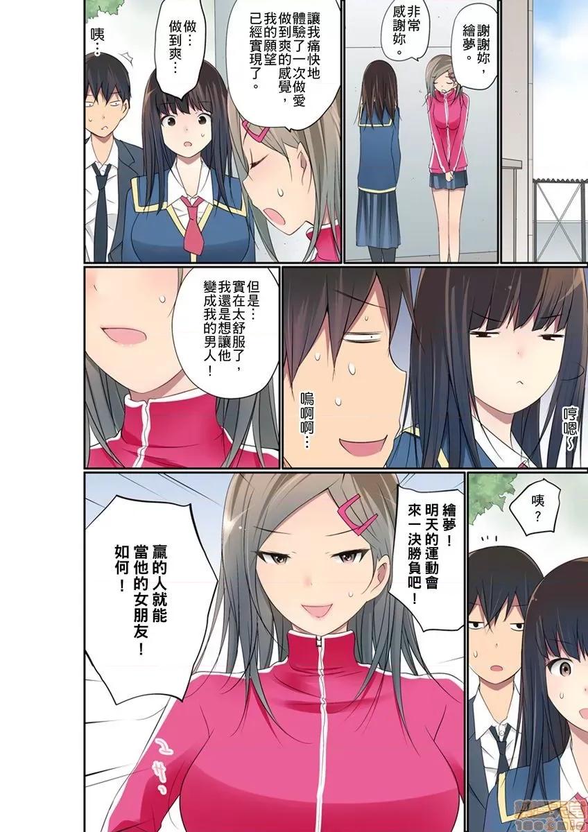 暴露狂女子高中生的日常生活 マンチラしてるJKを發見したので學園內で調教してみた 24 第25页