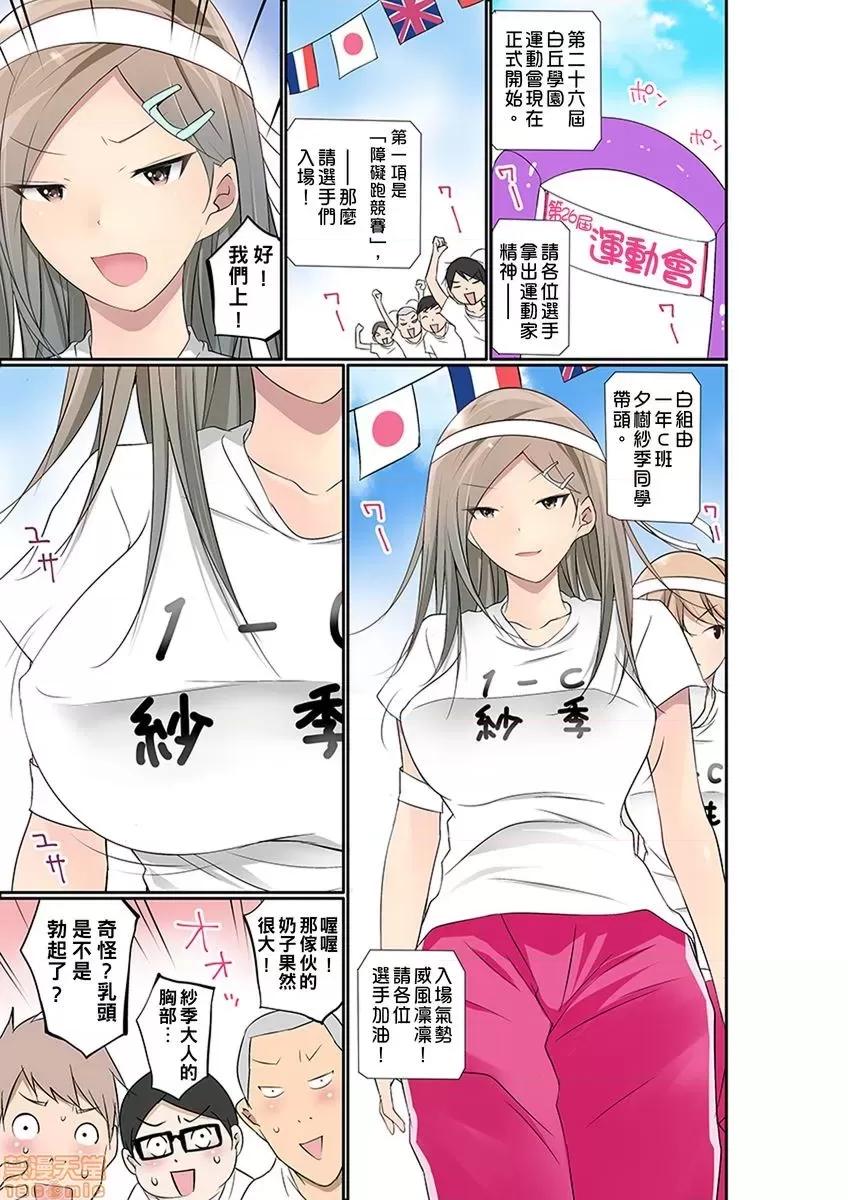 暴露狂女子高中生的日常生活 [舞大夢] マンチラしてるJKを發見したので學園內で調教してみた 25 第2页