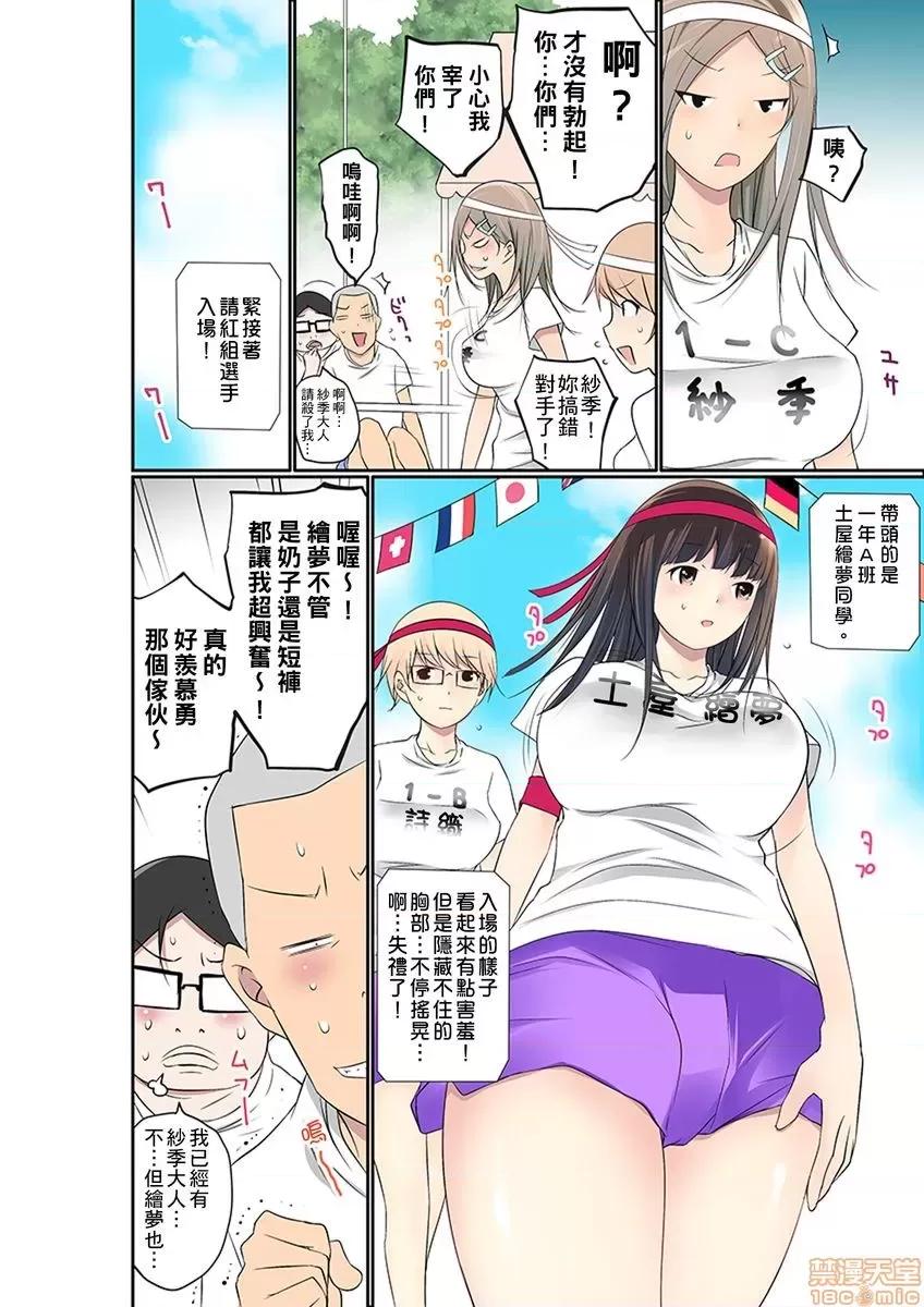 暴露狂女子高中生的日常生活 [舞大夢] マンチラしてるJKを發見したので學園內で調教してみた 25 第3页