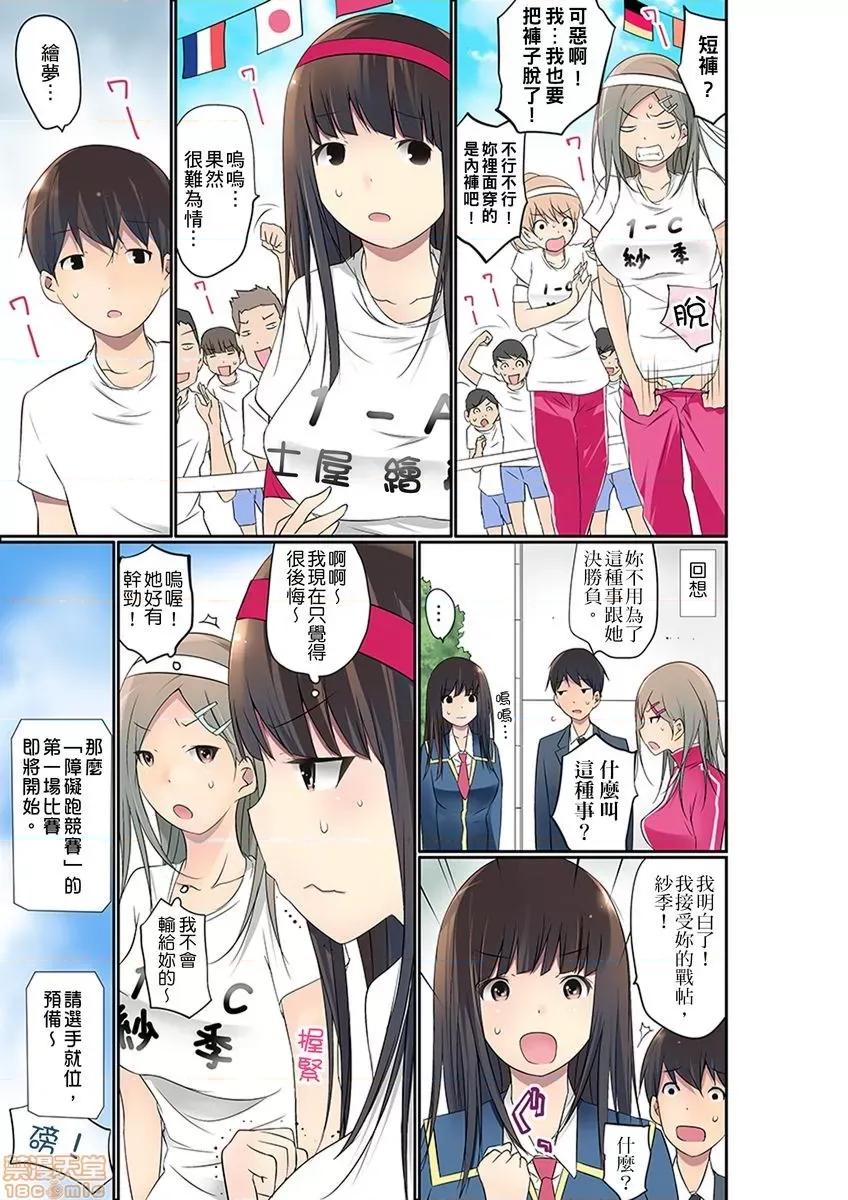 暴露狂女子高中生的日常生活 [舞大夢] マンチラしてるJKを發見したので學園內で調教してみた 25 第4页