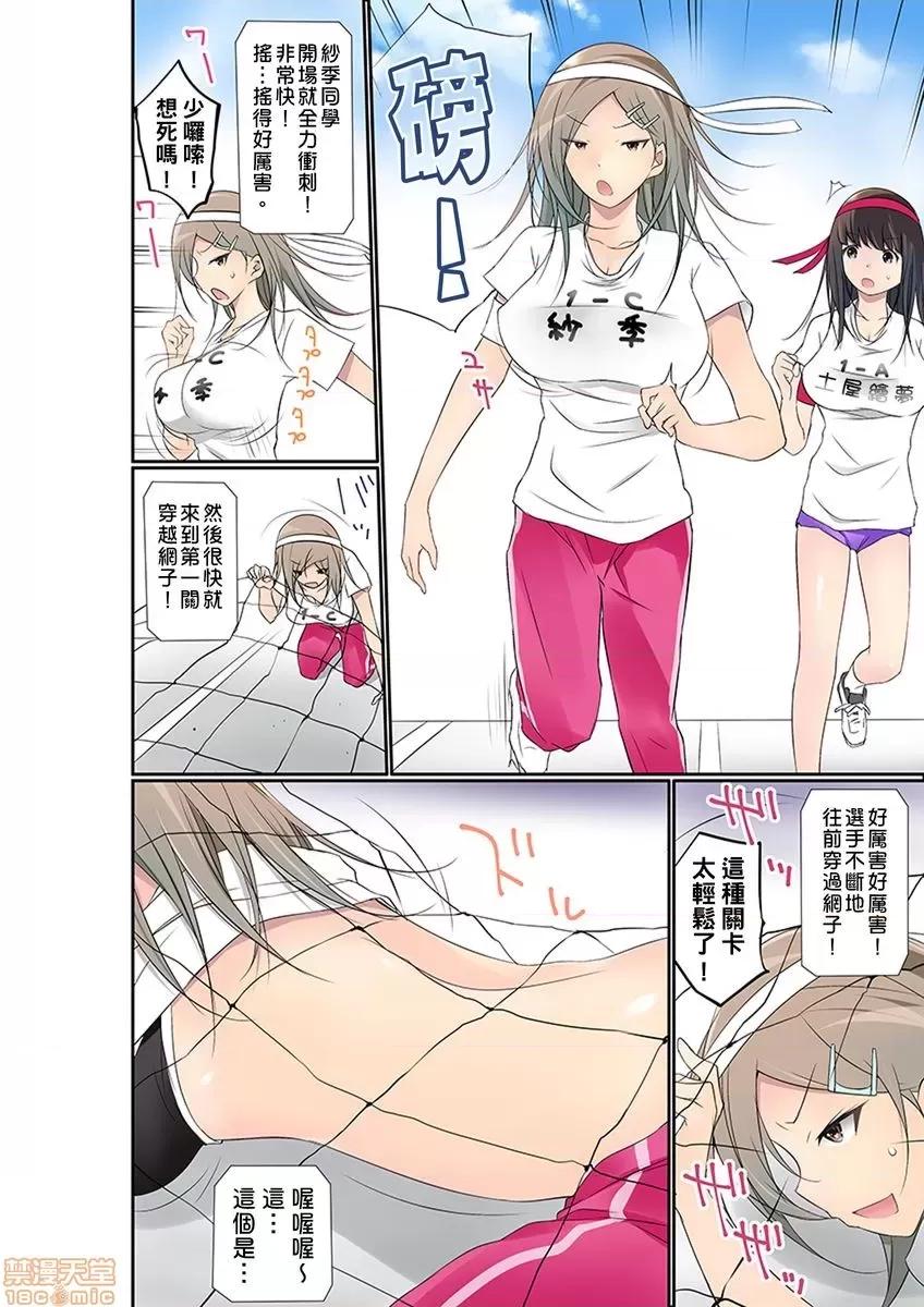 暴露狂女子高中生的日常生活 [舞大夢] マンチラしてるJKを發見したので學園內で調教してみた 25 第5页