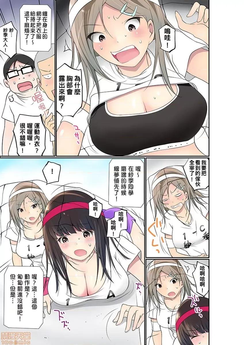 暴露狂女子高中生的日常生活 [舞大夢] マンチラしてるJKを發見したので學園內で調教してみた 25 第6页