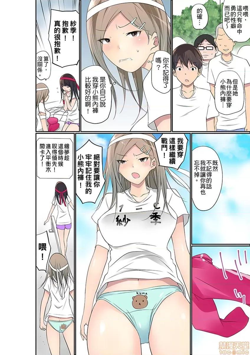 暴露狂女子高中生的日常生活 [舞大夢] マンチラしてるJKを發見したので學園內で調教してみた 25 第9页