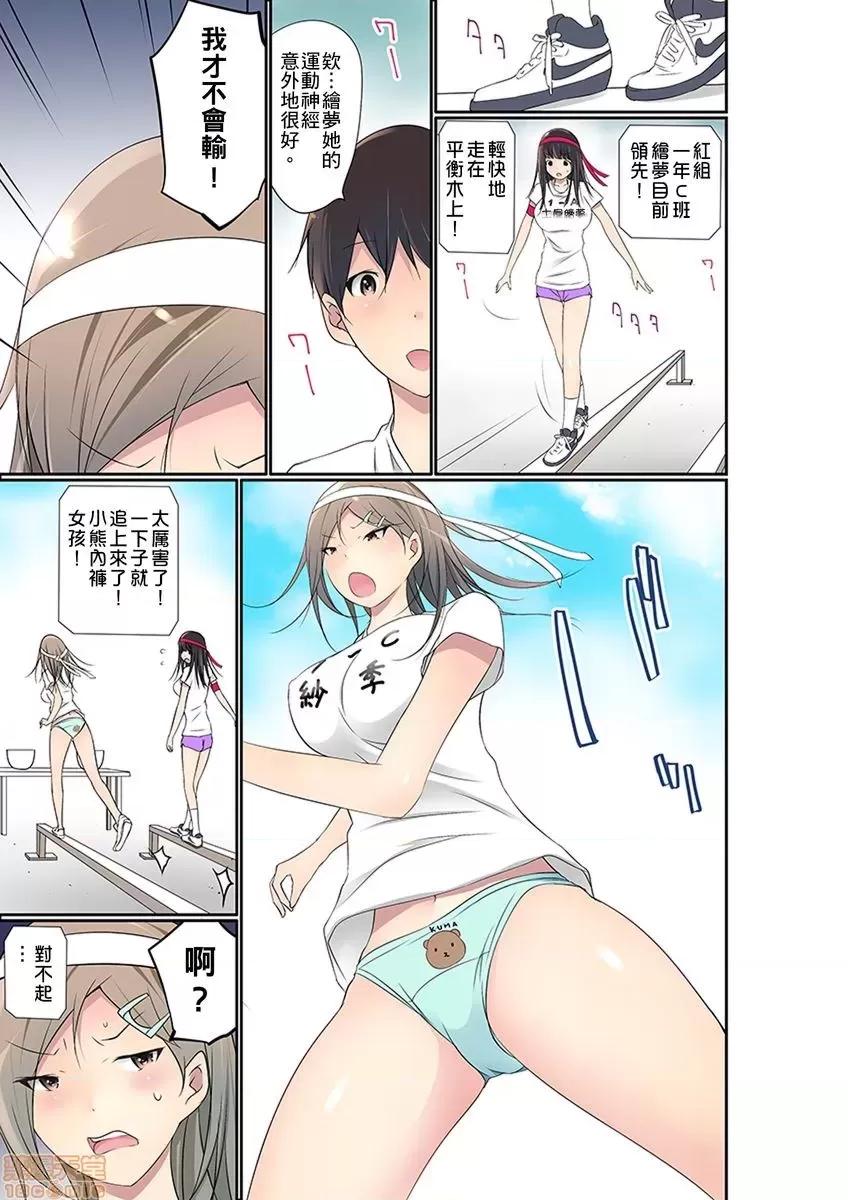 暴露狂女子高中生的日常生活 [舞大夢] マンチラしてるJKを發見したので學園內で調教してみた 25 第10页