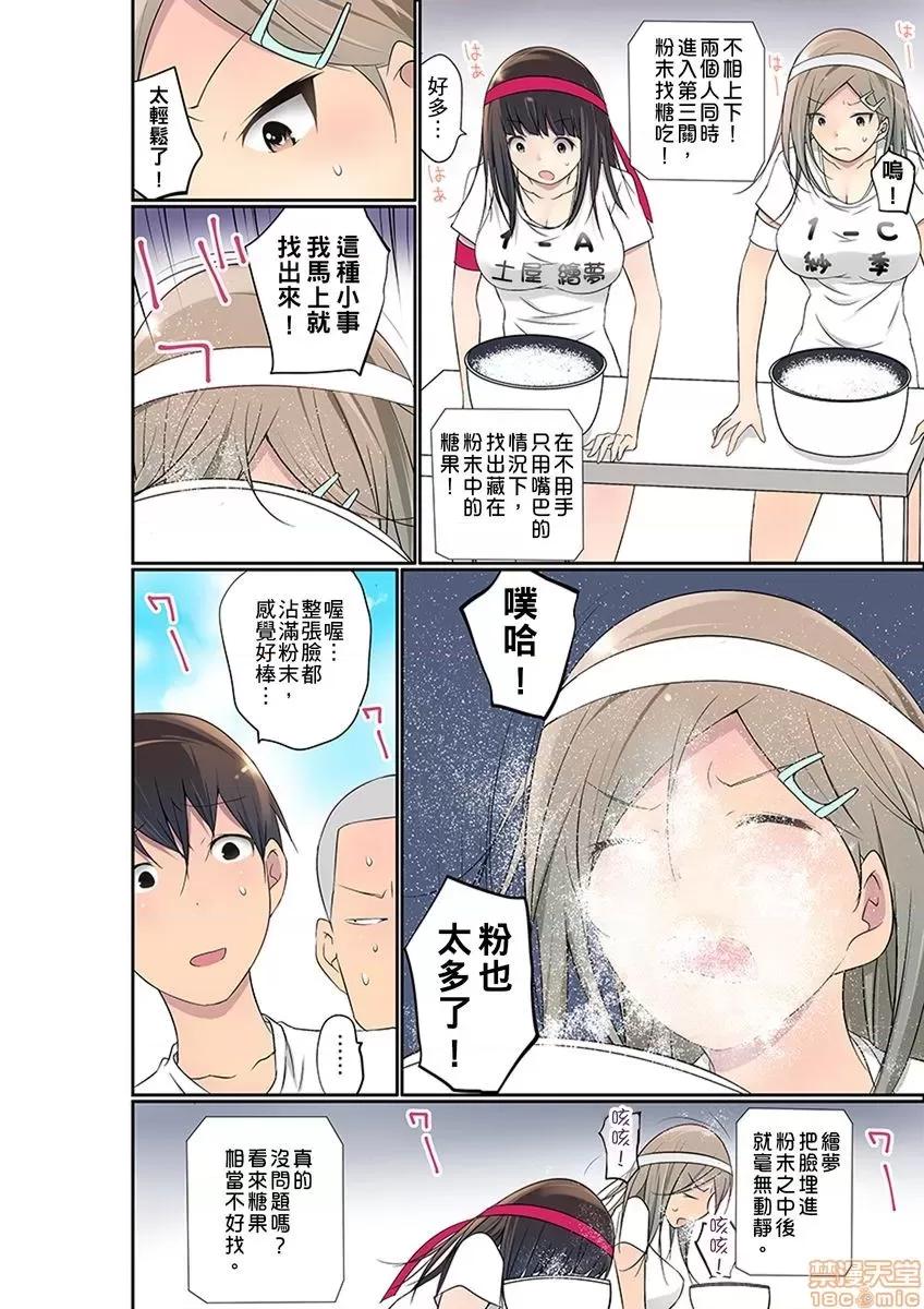 暴露狂女子高中生的日常生活 [舞大夢] マンチラしてるJKを發見したので學園內で調教してみた 25 第11页