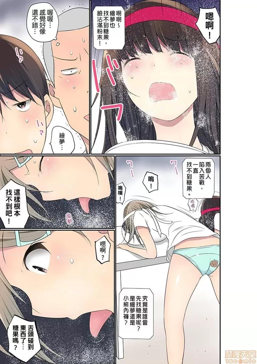 暴露狂女子高中生的日常生活 [舞大夢] マンチラしてるJKを發見したので學園內で調教してみた 25 第12页