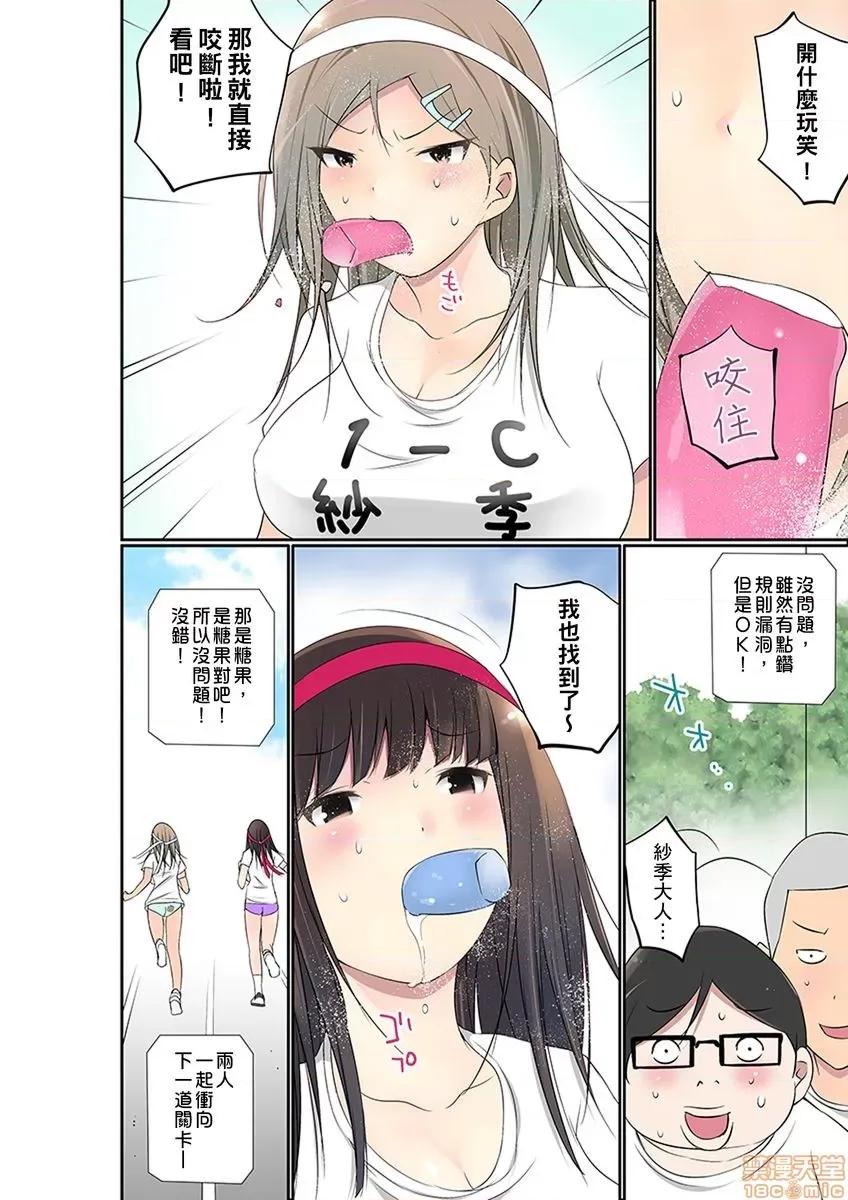 暴露狂女子高中生的日常生活 [舞大夢] マンチラしてるJKを發見したので學園內で調教してみた 25 第15页