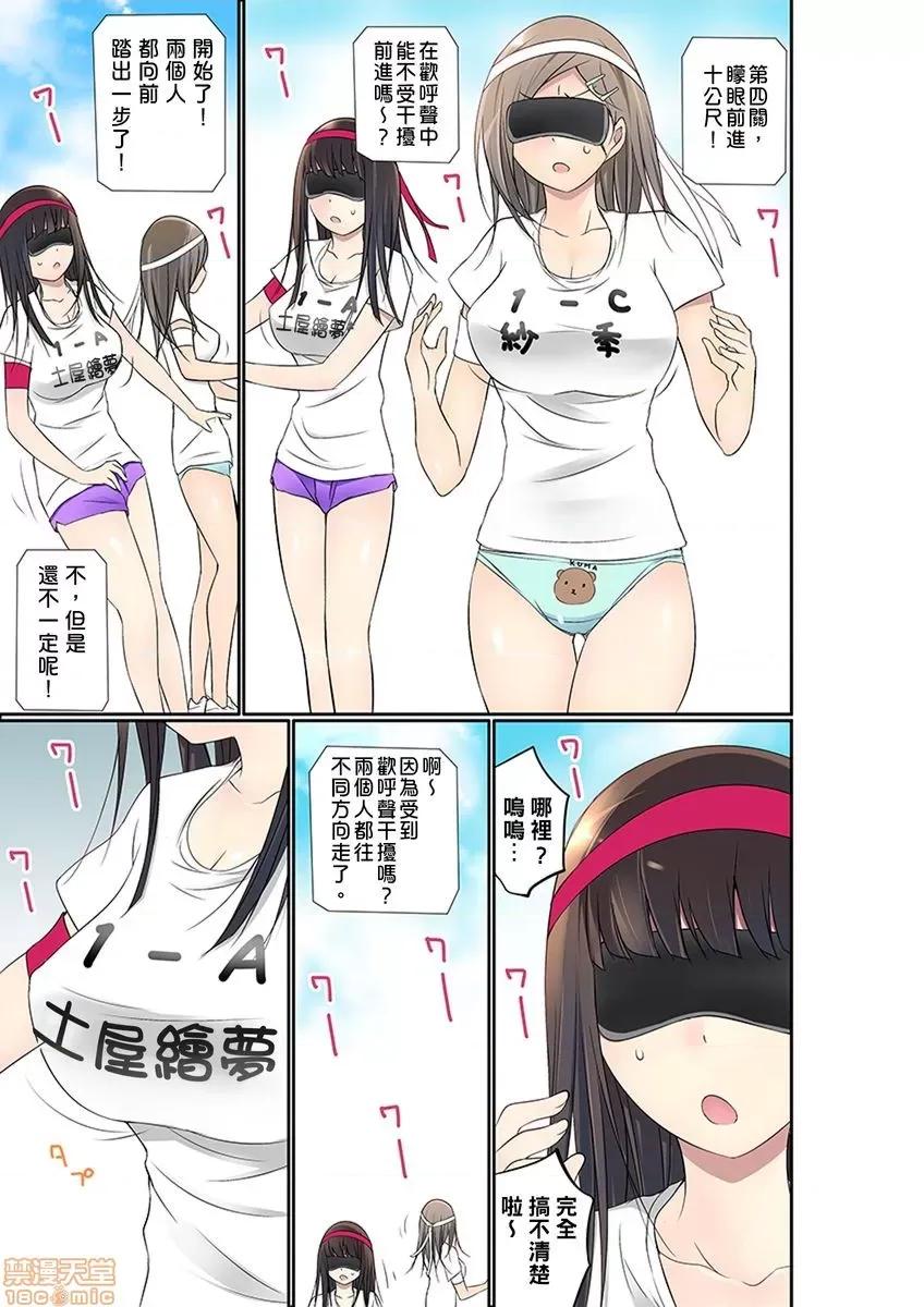 暴露狂女子高中生的日常生活 [舞大夢] マンチラしてるJKを發見したので學園內で調教してみた 25 第16页
