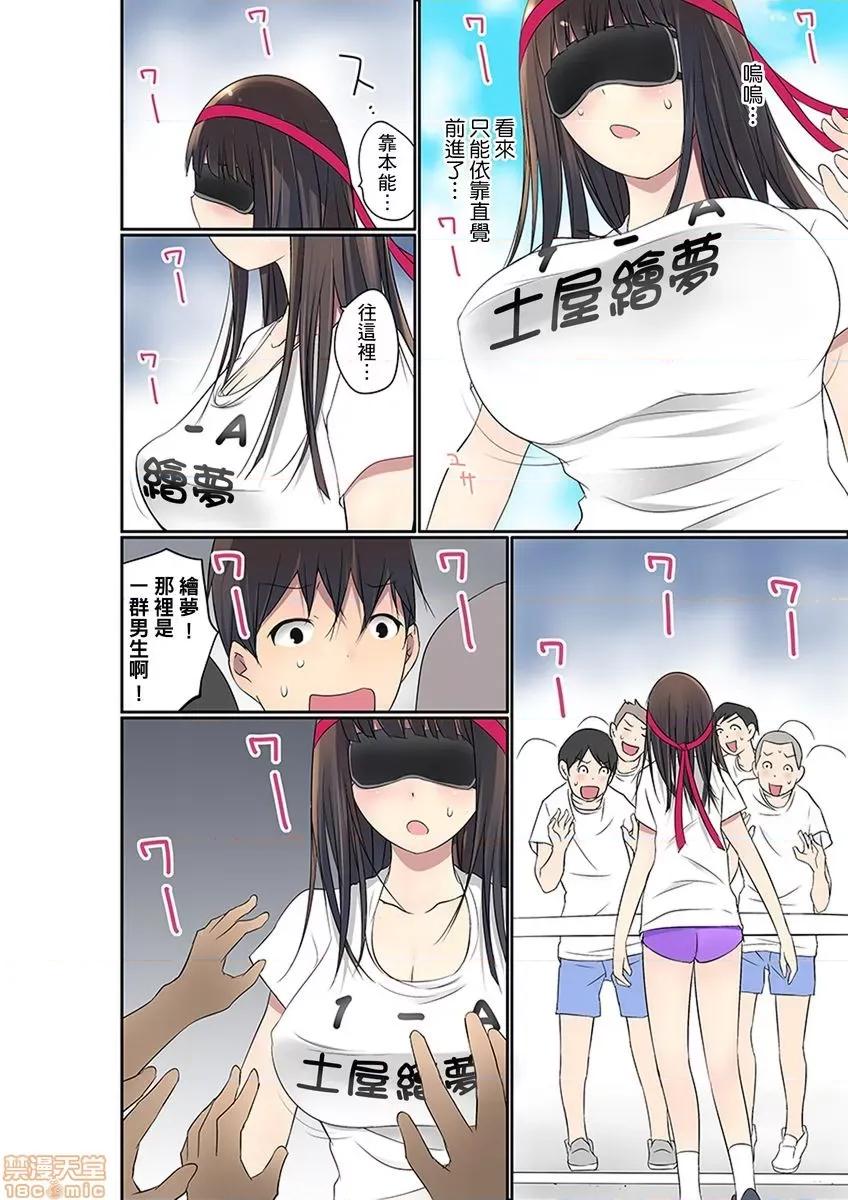 暴露狂女子高中生的日常生活 [舞大夢] マンチラしてるJKを發見したので學園內で調教してみた 25 第17页