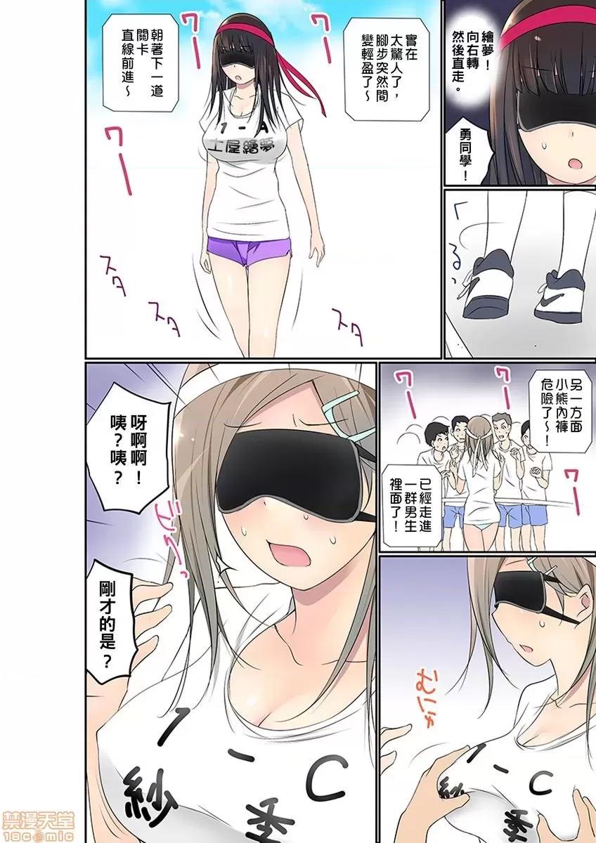 暴露狂女子高中生的日常生活 [舞大夢] マンチラしてるJKを發見したので學園內で調教してみた 25 第19页
