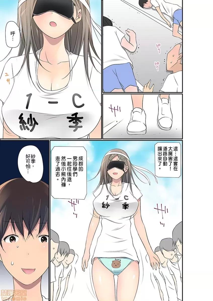 暴露狂女子高中生的日常生活 [舞大夢] マンチラしてるJKを發見したので學園內で調教してみた 25 第22页