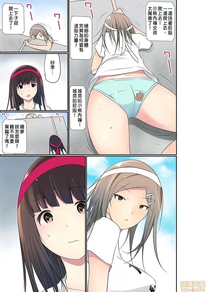 暴露狂女子高中生的日常生活 [舞大夢] マンチラしてるJKを發見したので學園內で調教してみた 25 第24页