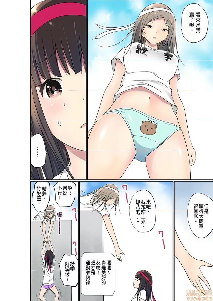 暴露狂女子高中生的日常生活 [舞大夢] マンチラしてるJKを發見したので學園內で調教してみた 25 第25页