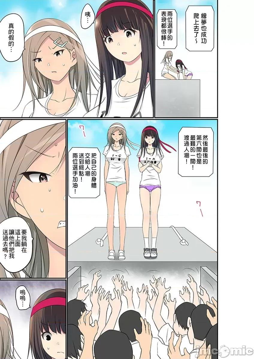 暴露狂女子高中生的日常生活 [舞大夢]_マンチラしてるJKを發見したので學園內で調教してみた 26 第2页