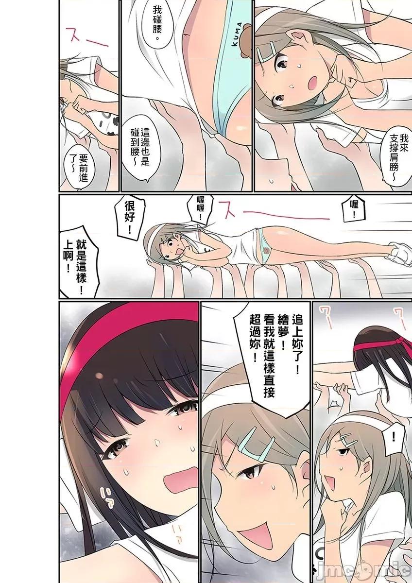 暴露狂女子高中生的日常生活 [舞大夢]_マンチラしてるJKを發見したので學園內で調教してみた 26 第7页