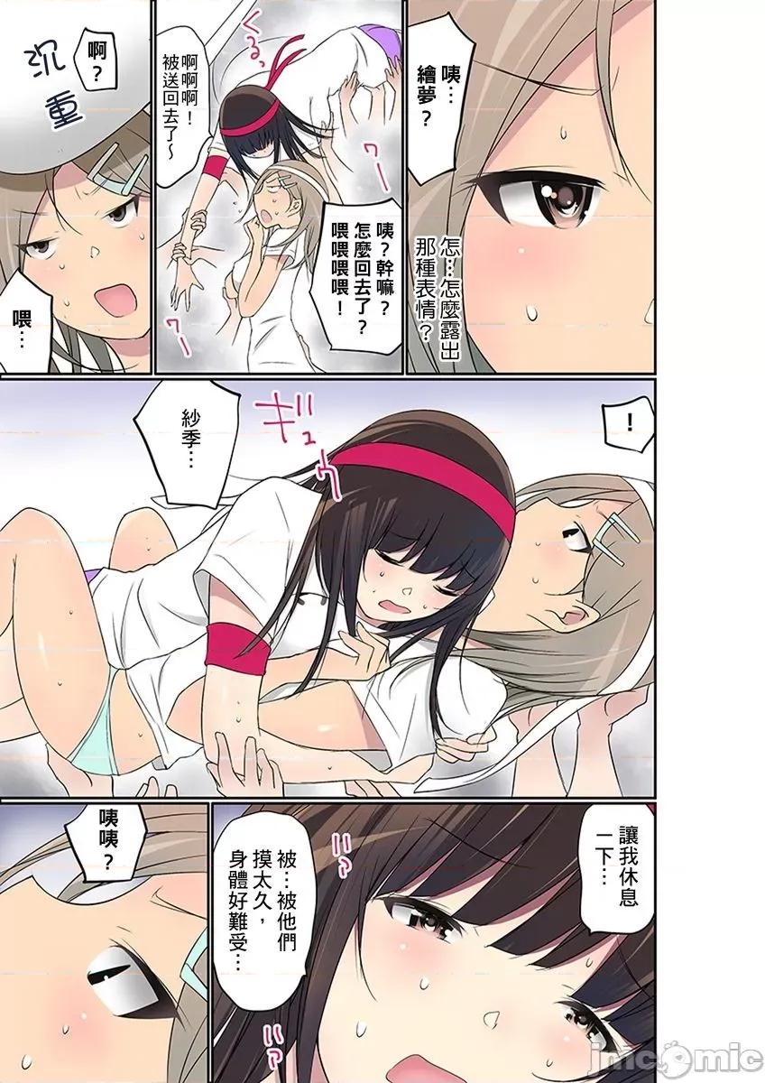 暴露狂女子高中生的日常生活 [舞大夢]_マンチラしてるJKを發見したので學園內で調教してみた 26 第8页