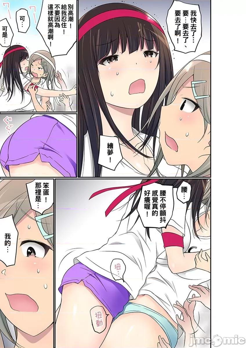 暴露狂女子高中生的日常生活 [舞大夢]_マンチラしてるJKを發見したので學園內で調教してみた 26 第14页