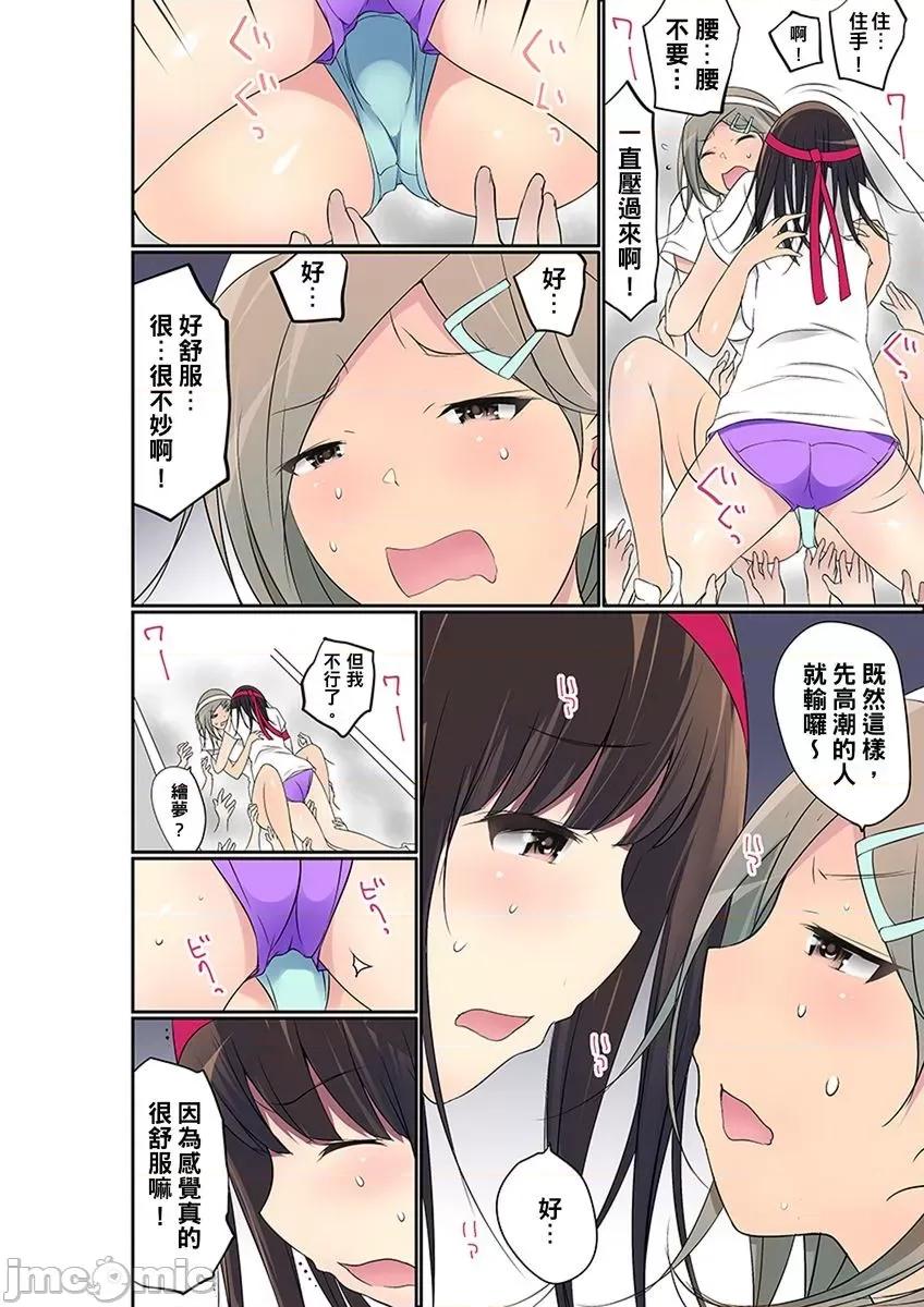 暴露狂女子高中生的日常生活 [舞大夢]_マンチラしてるJKを發見したので學園內で調教してみた 26 第15页