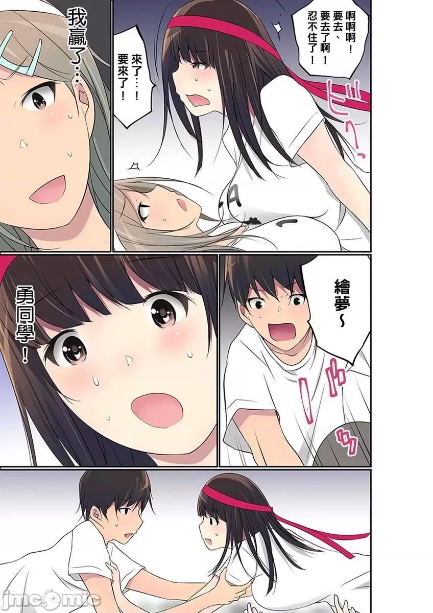 暴露狂女子高中生的日常生活 [舞大夢]_マンチラしてるJKを發見したので學園內で調教してみた 26 第16页