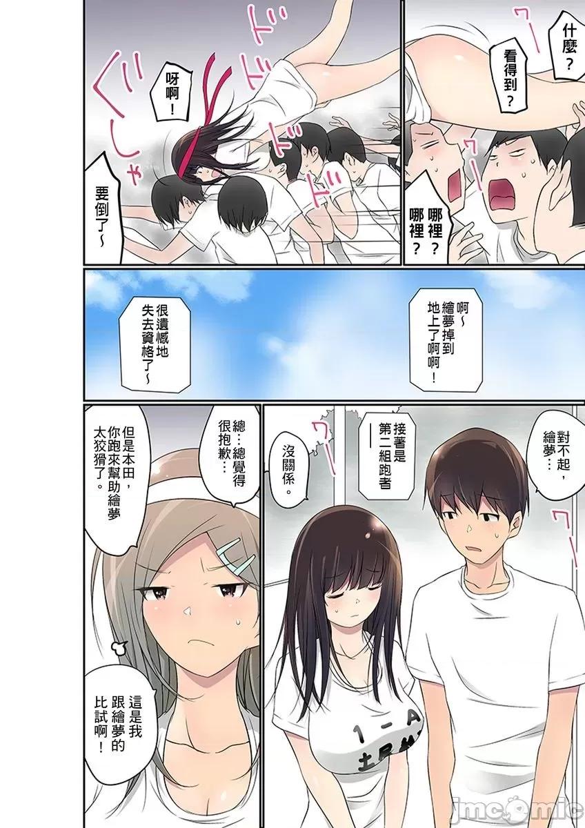 暴露狂女子高中生的日常生活 [舞大夢]_マンチラしてるJKを發見したので學園內で調教してみた 26 第19页