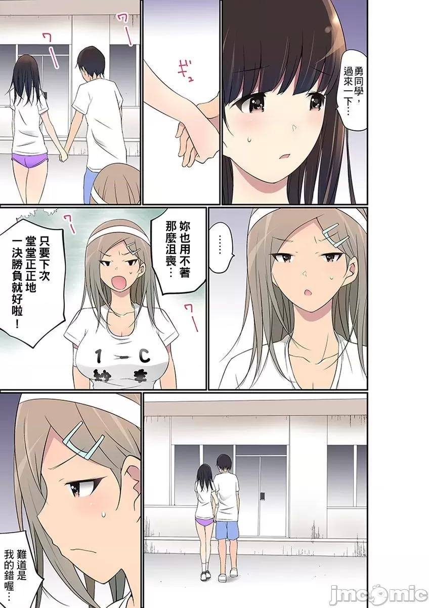 暴露狂女子高中生的日常生活 [舞大夢]_マンチラしてるJKを發見したので學園內で調教してみた 26 第20页