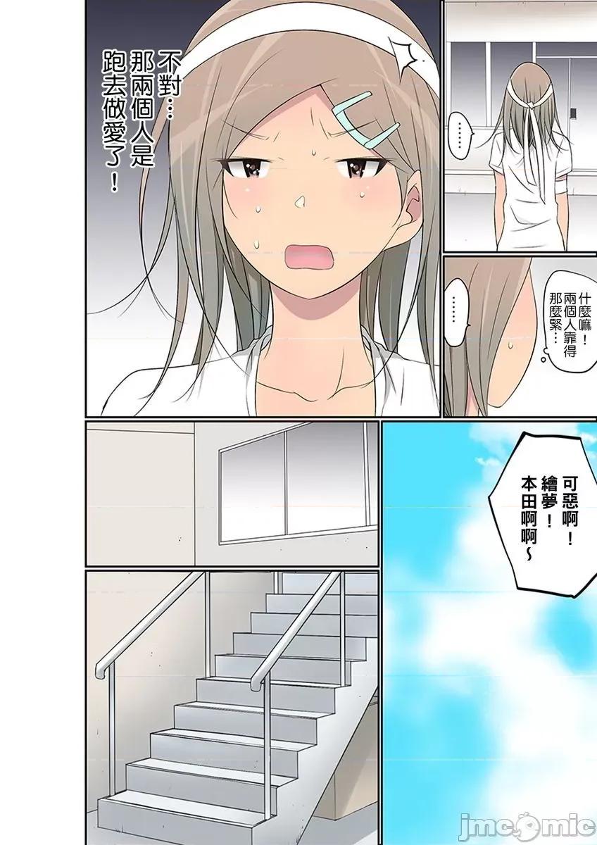 暴露狂女子高中生的日常生活 [舞大夢]_マンチラしてるJKを發見したので學園內で調教してみた 26 第21页