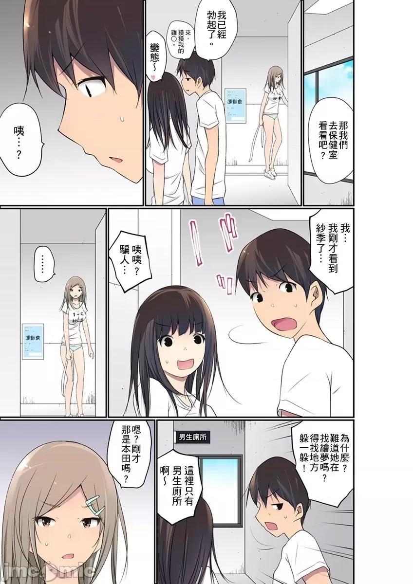 暴露狂女子高中生的日常生活 マンチラしてるJKを發見したので學園內で調教し 27-29 第4页