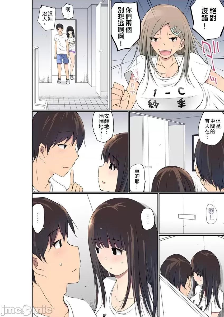 暴露狂女子高中生的日常生活 マンチラしてるJKを發見したので學園內で調教し 27-29 第5页