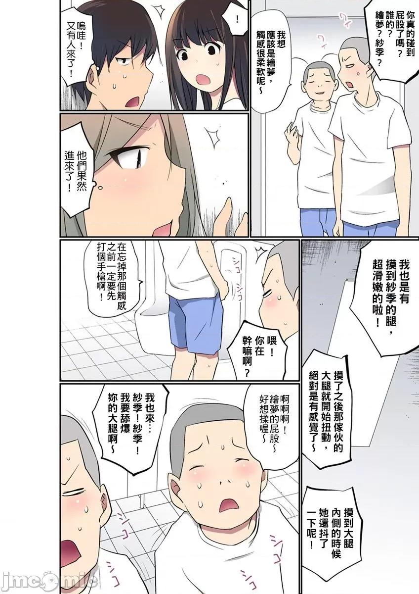 暴露狂女子高中生的日常生活 マンチラしてるJKを發見したので學園內で調教し 27-29 第11页
