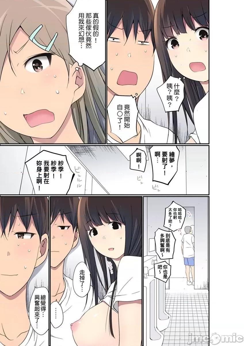 暴露狂女子高中生的日常生活 マンチラしてるJKを發見したので學園內で調教し 27-29 第12页