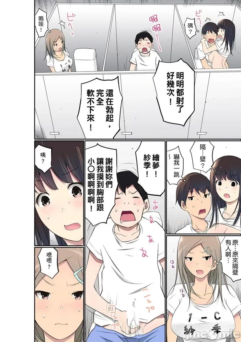暴露狂女子高中生的日常生活 マンチラしてるJKを發見したので學園內で調教し 27-29 第15页