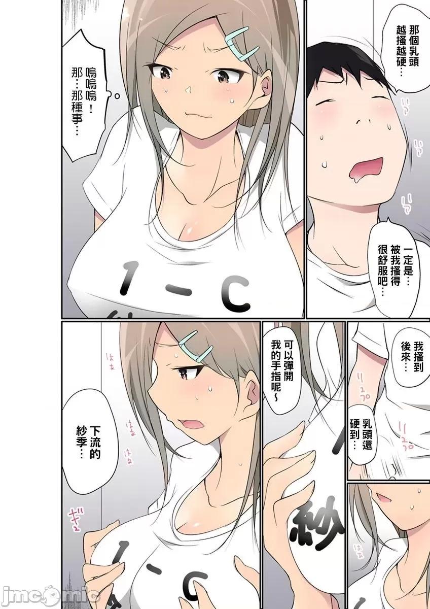 暴露狂女子高中生的日常生活 マンチラしてるJKを發見したので學園內で調教し 27-29 第17页