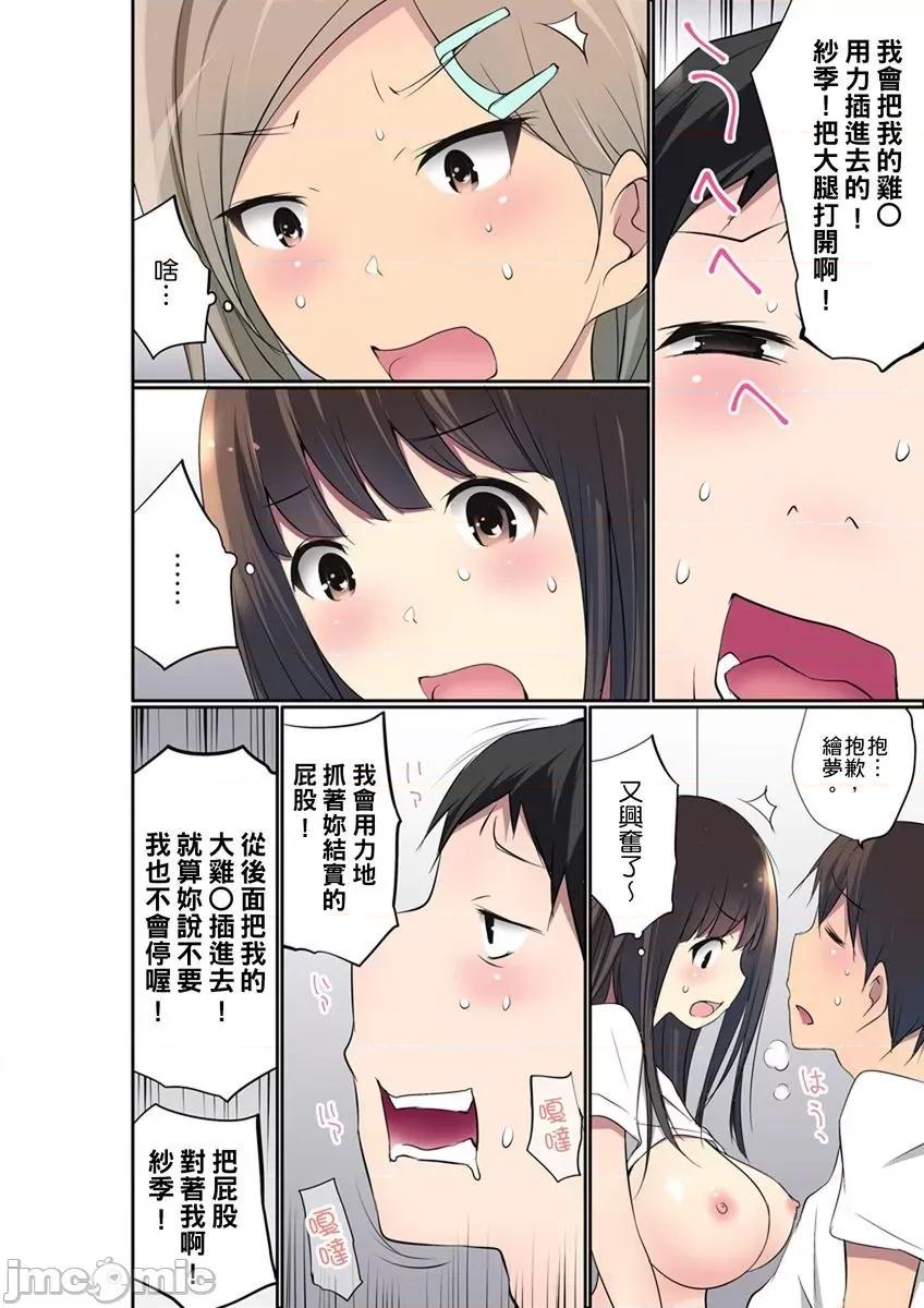 暴露狂女子高中生的日常生活 マンチラしてるJKを發見したので學園內で調教し 27-29 第19页