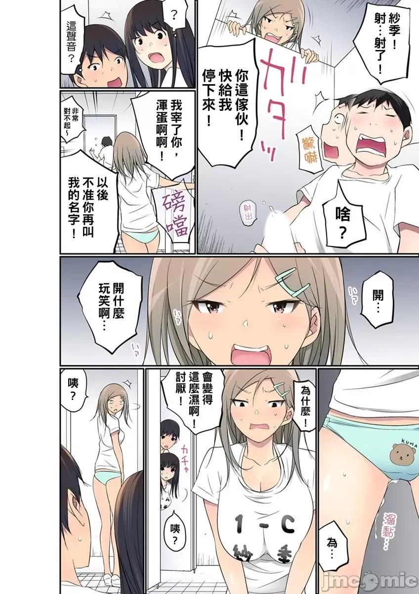 暴露狂女子高中生的日常生活 マンチラしてるJKを發見したので學園內で調教し 27-29 第25页