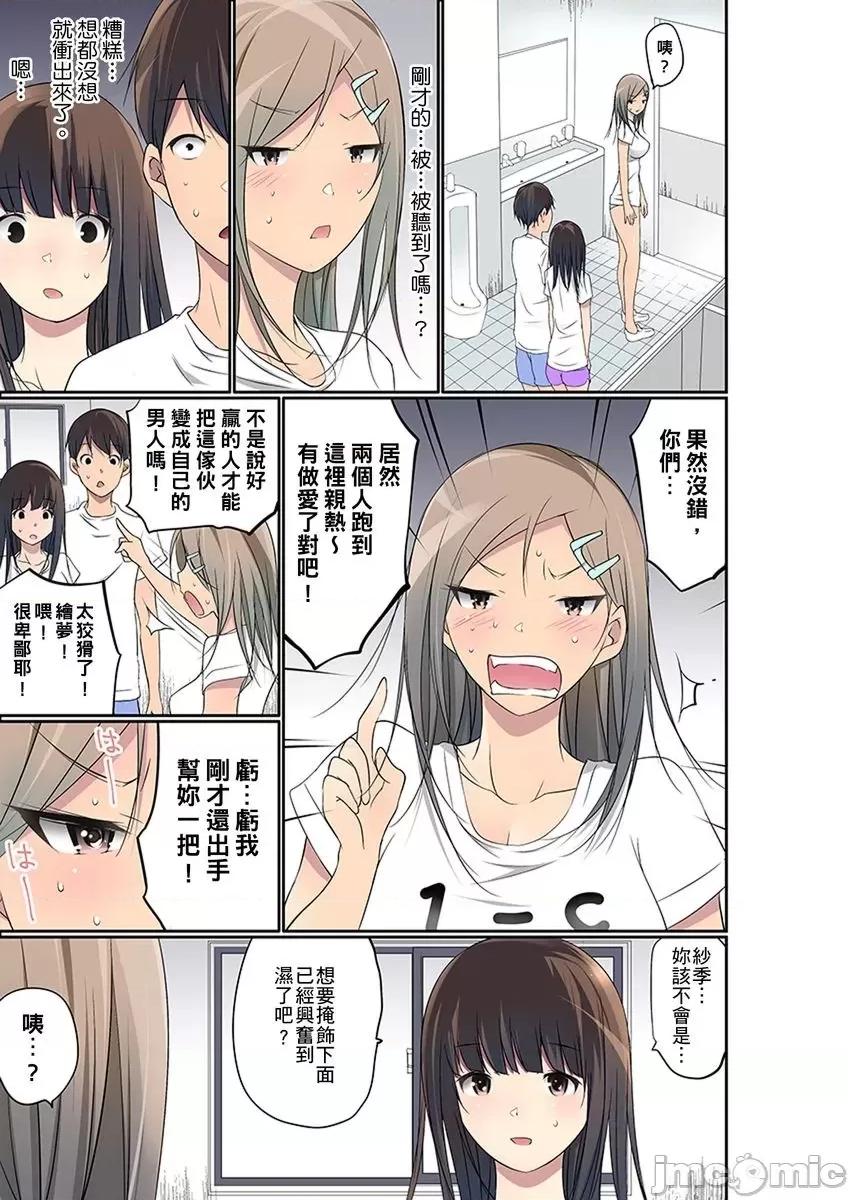 暴露狂女子高中生的日常生活 マンチラしてるJKを發見したので學園內で調教し 27-29 第27页