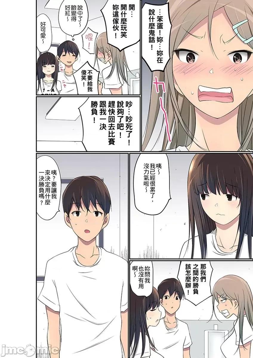 暴露狂女子高中生的日常生活 マンチラしてるJKを發見したので學園內で調教し 27-29 第28页