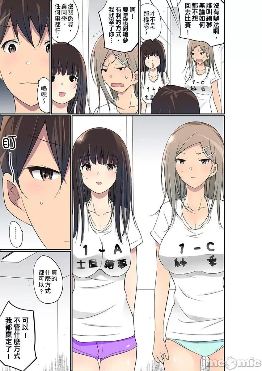 暴露狂女子高中生的日常生活 マンチラしてるJKを發見したので學園內で調教し 27-29 第29页