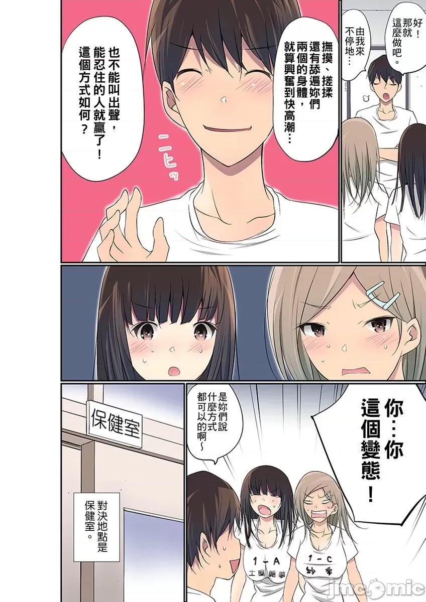 暴露狂女子高中生的日常生活 マンチラしてるJKを發見したので學園內で調教し 27-29 第30页