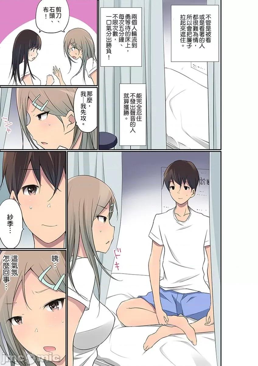暴露狂女子高中生的日常生活 マンチラしてるJKを發見したので學園內で調教し 27-29 第31页