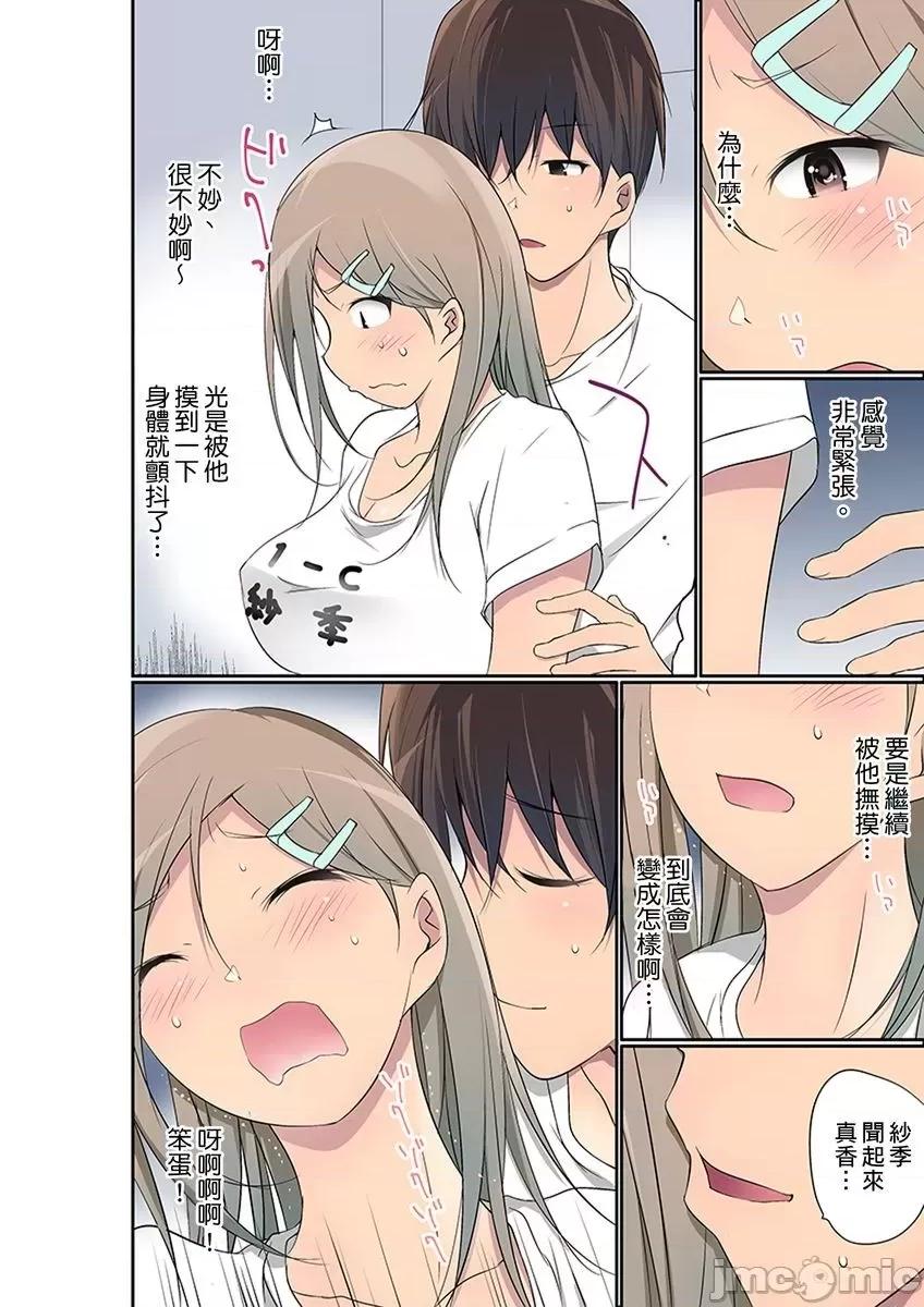 暴露狂女子高中生的日常生活 マンチラしてるJKを發見したので學園內で調教し 27-29 第32页