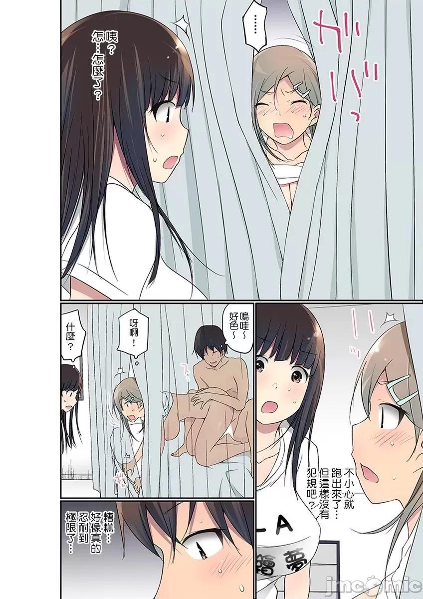 暴露狂女子高中生的日常生活 マンチラしてるJKを發見したので學園內で調教し 27-29 第42页